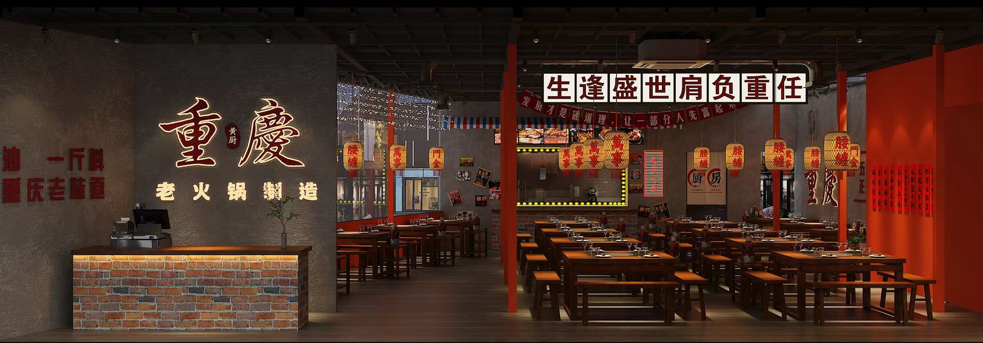 万达重庆火锅店 · 商业空间 效果图 4
